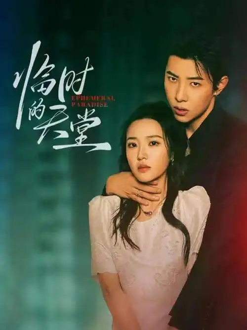 月牙影视-新品 逐月者