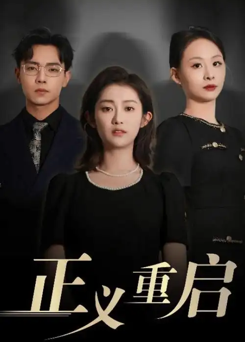 月牙影视-新品 月满西楼